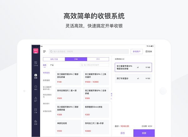 有赞美业hdapp下载