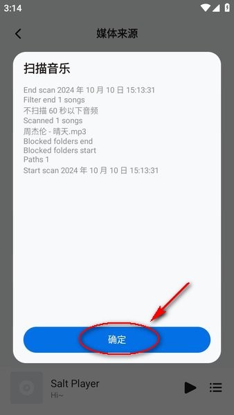 椒盐音乐播放器下载 椒盐音乐app官方版下载