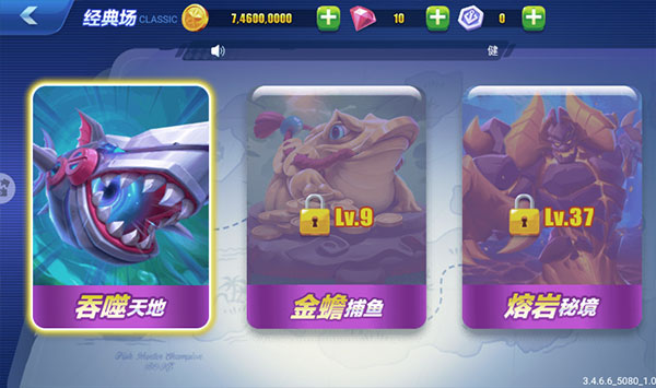 街机金蟾捕鱼旧版免费版 街机金蟾捕鱼旧版免费版