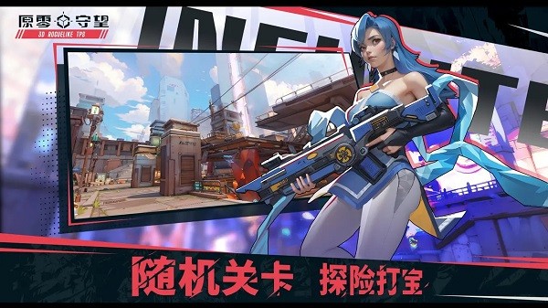 代号零计划正版