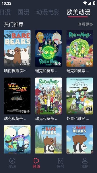 抹茶动漫官方下载安装