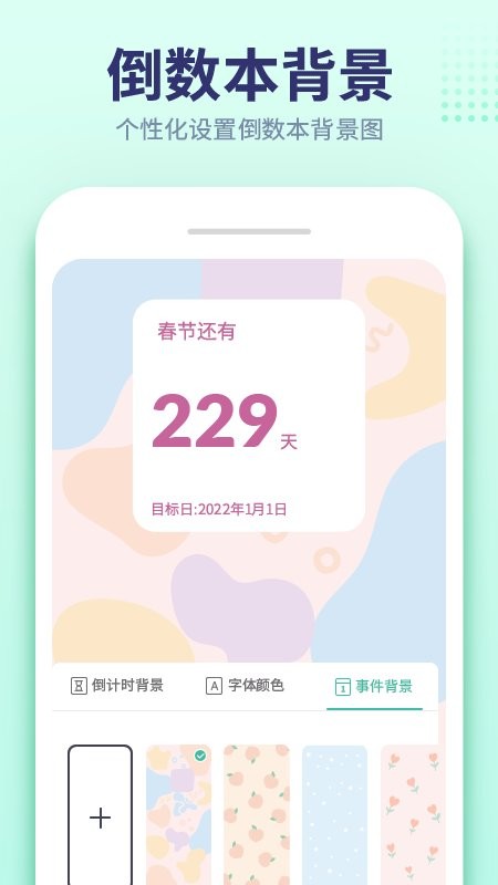 小沙漏倒计时app