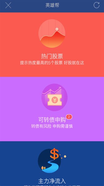 财达财日升官方最新版下载