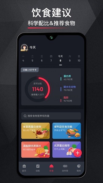 gofit开练下载 gofit开练app下载安卓