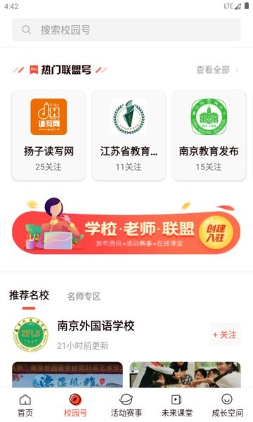 少年志教育 少年志app