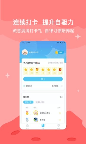 知阅书房app