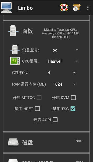 limbo pC汉化增强版 limbopc模拟器汉化版