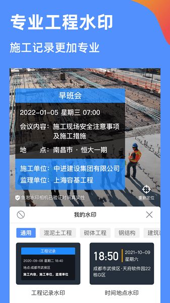 鱼泡水印相机软件