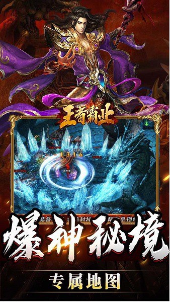 打金传奇王者霸业 打金传奇王者霸业