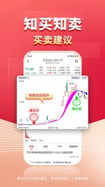 财源滚滚app官方下载安装 财源滚滚炒股软件app