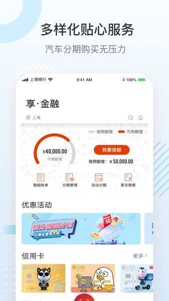 上银美好生活app下载