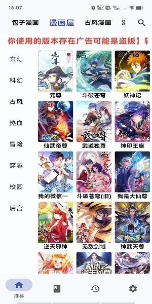 章鱼漫画最新版下载 章鱼漫画官方下载