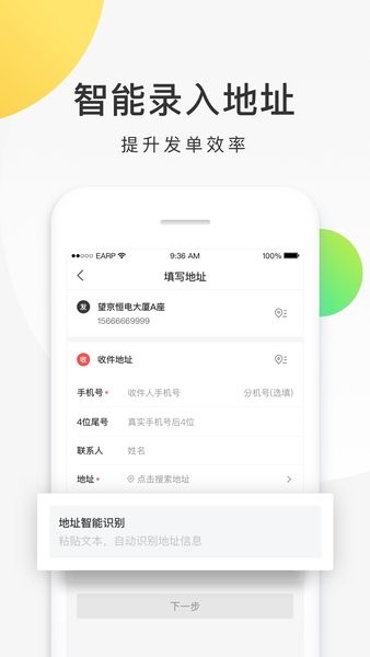 美团配送商家版 美团配送app下载
