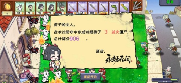 永劫大战僵尸游戏