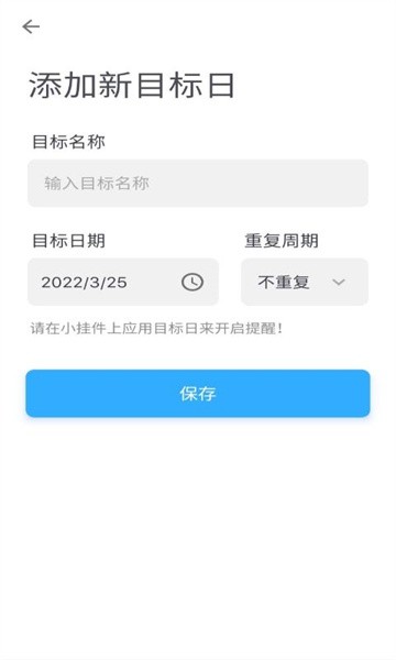 晴天纪念日app