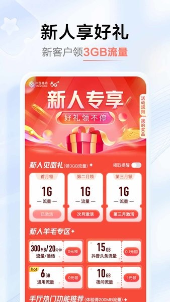 河南移动10086下载安装
