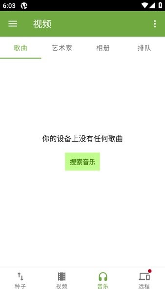 utorrent安卓版下载