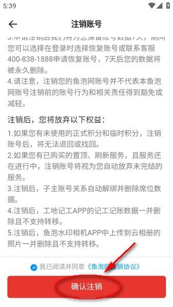 鱼泡网软件下载