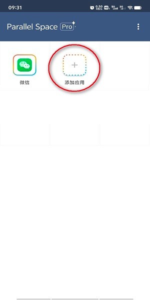 lbe平行空间下载 平行空间官方正版