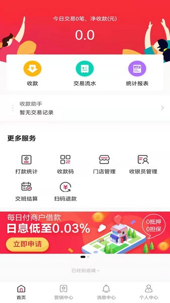 每日付官方 每日付app