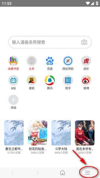 免费漫画阅站旧版官方 免费漫画阅站老版本
