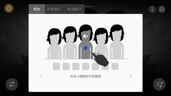 节奏盒子下载