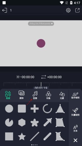 alight motion alightmotion剪辑软件正版