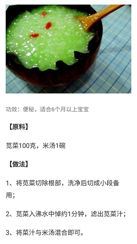 宝宝辅食食谱大全手机版下载 宝宝辅食食谱大全下载