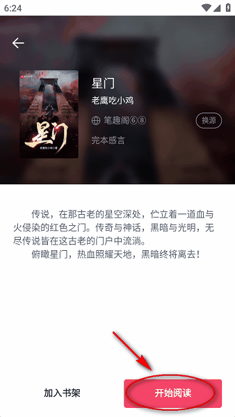 荔枝阅读 荔枝阅读小说