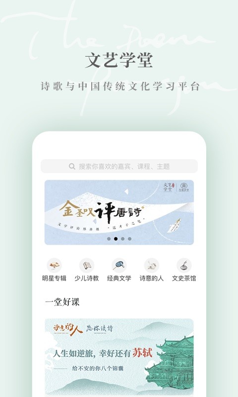 为你读诗pro软件