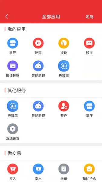 财达同花顺手机版官网下载