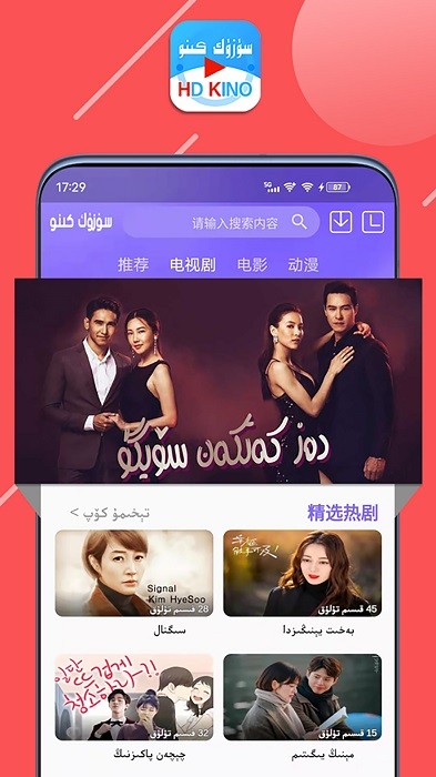 suzukkino维语版下载官方 suzukkino下载安装手机