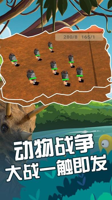 动物融合大作战游戏