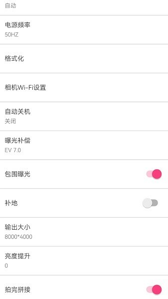 鲲图全景相机软件 鲲图全景相机app