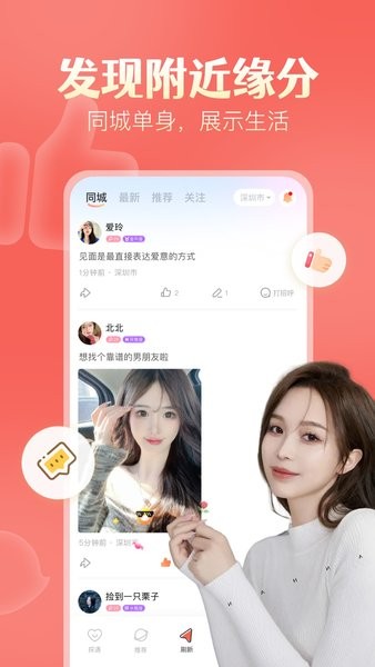 探遇漂流瓶下载