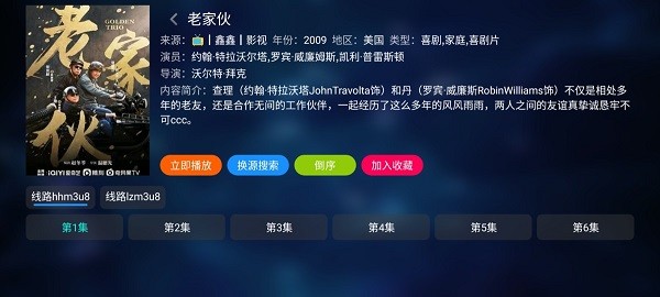 万能影视免费版 万能影视TVapp