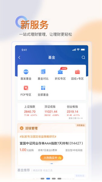 上海农商银行手机银行 上海农商银行app下载安装
