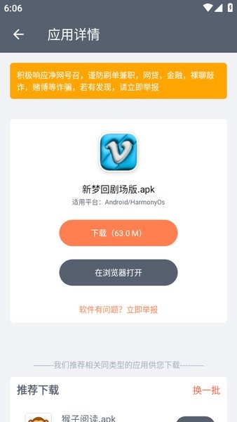 软件仓库官方版 软件仓库