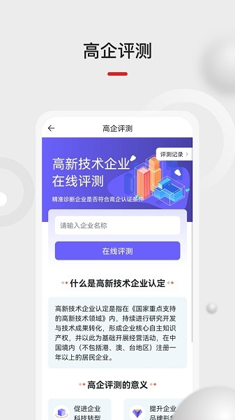 黑马科创云下载