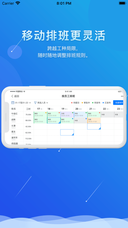 喔趣考勤最新版本 喔趣考勤app
