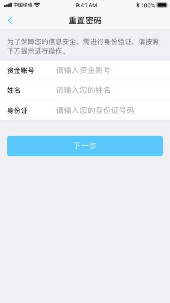 财达证券掌厅下载