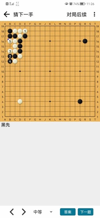 阿q围棋专业版app