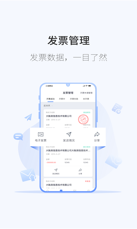 微票通app
