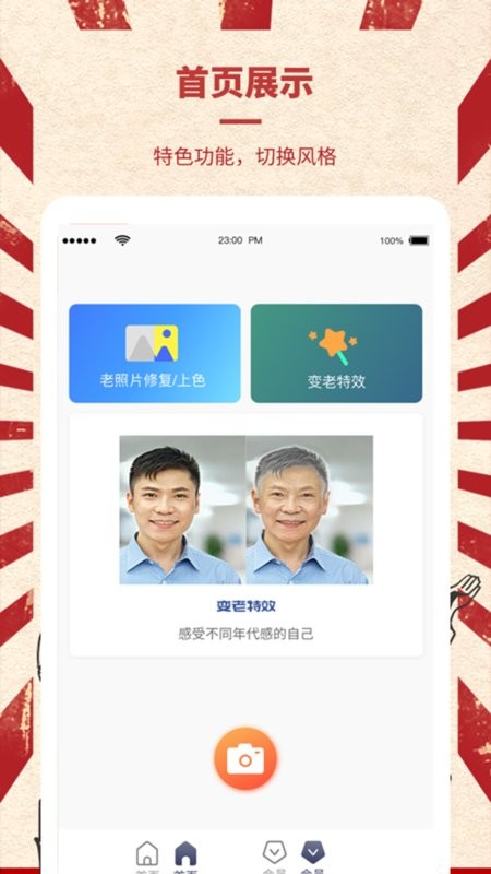光影老照片恢复最新版 光影老照片恢复app