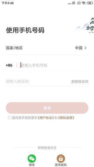 润泽园app下载企业版