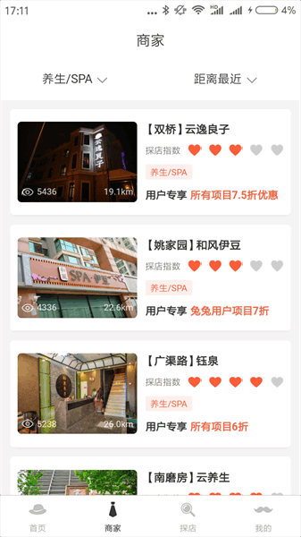 大圣探店app 大圣探店app下载