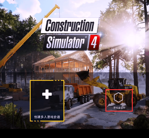 建筑模拟器4破解版