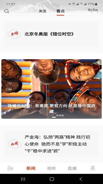 珠峰云客户端 珠峰云app下载