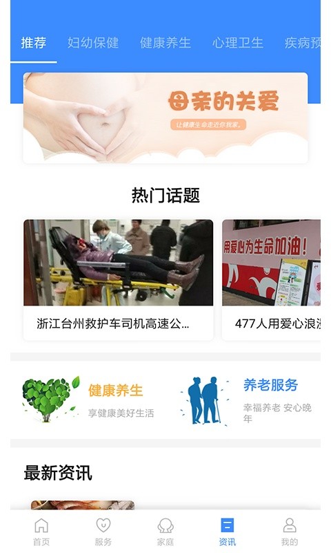 健康台州软件下载 健康台州app官方下载