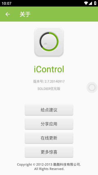icontrol控制中心 icontrol安卓版